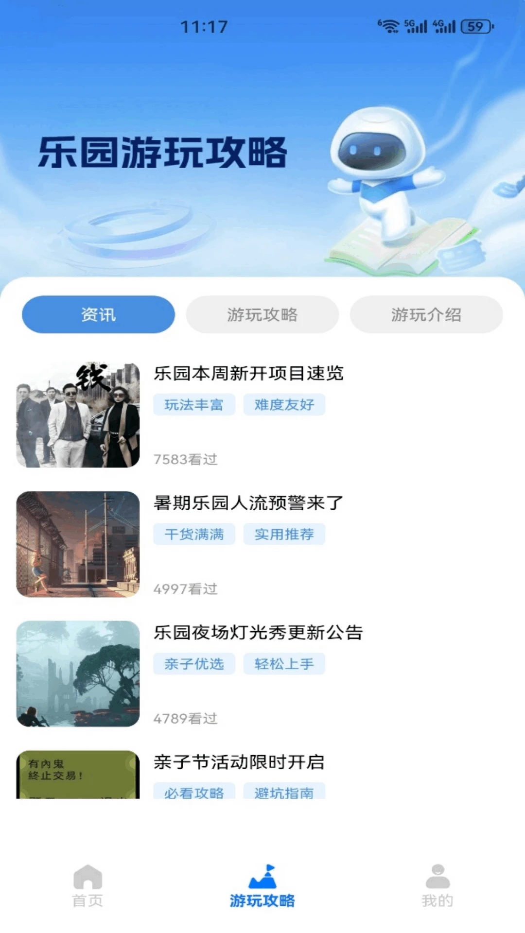 SnapCameraPro5.1 虚拟摄像头工具 SnapCameraPro5.1 虚拟摄像头工具