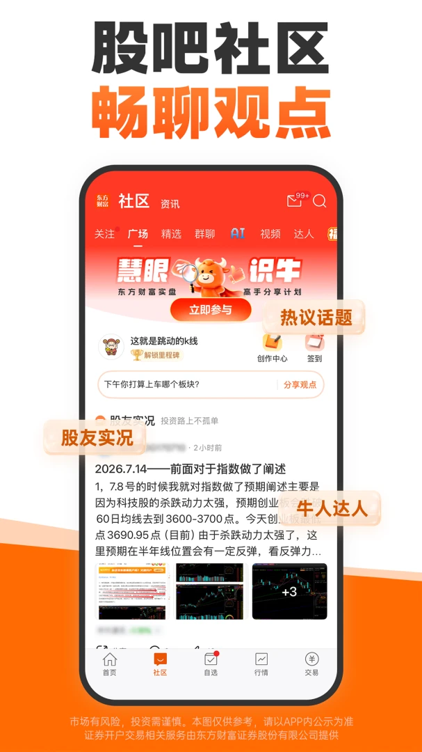 股吧11.5 股票交流社区 股吧11.5 股票交流社区