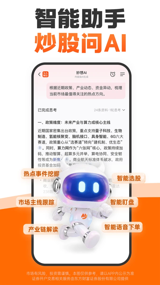 股吧11.5 股票交流社区 股吧11.5 股票交流社区
