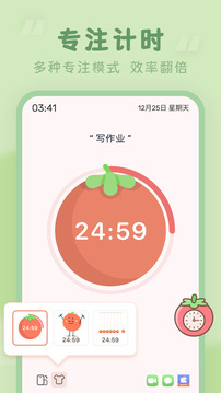 极简番茄 安卓版 翻页时钟界面截图