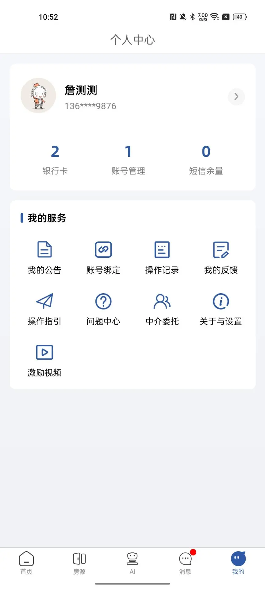 ӷ�����2.0.00 �������޹���