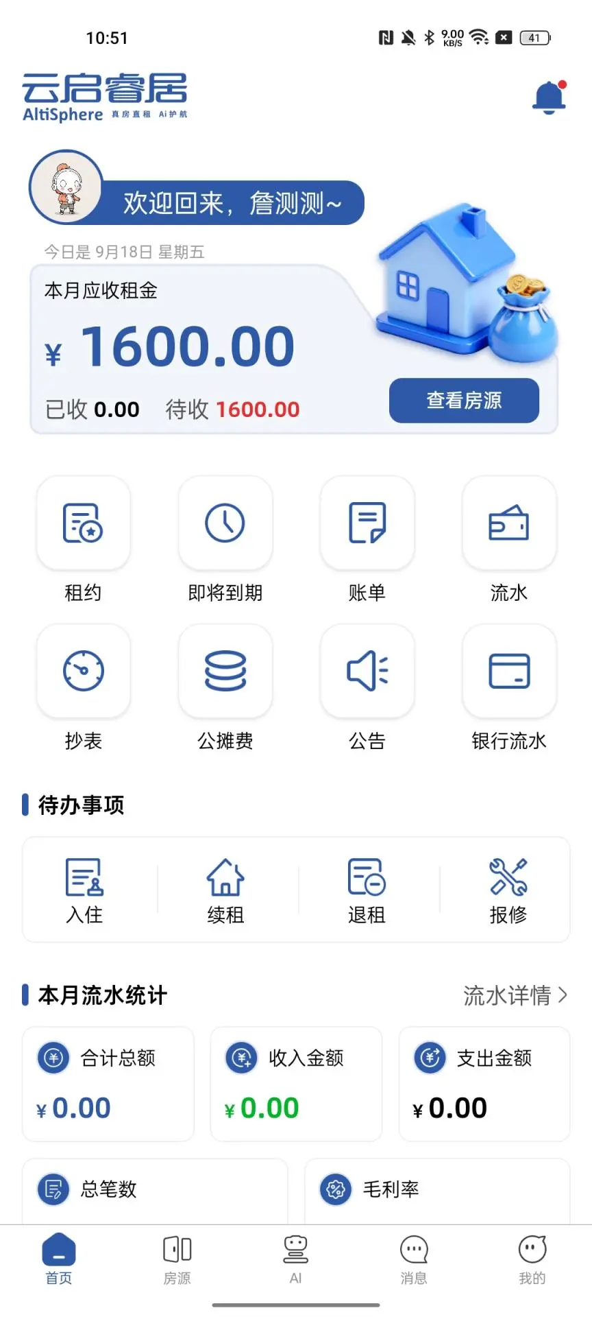 ӷ�����2.0.00 �������޹���