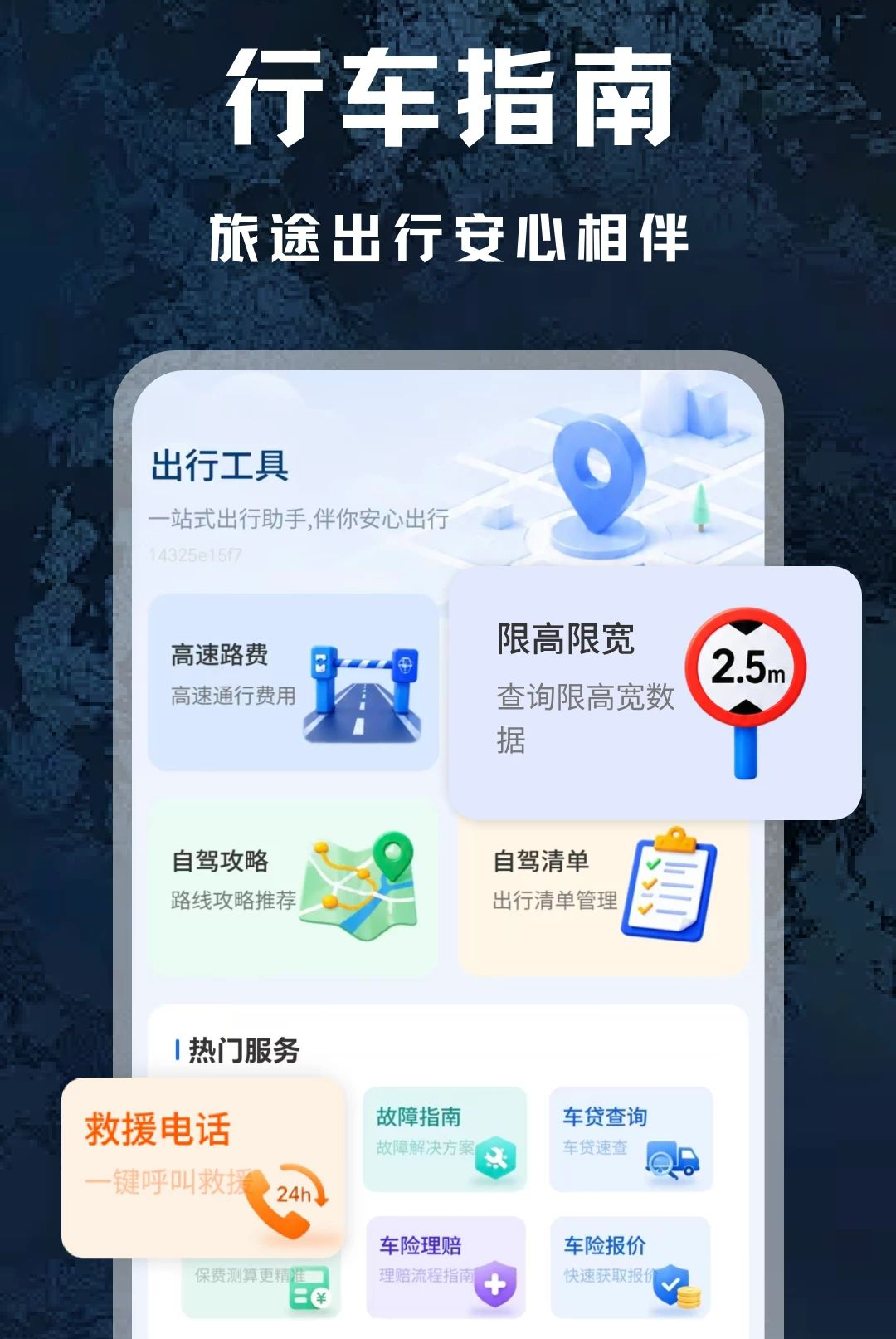 全景地图2.5 高清街景探索 全景地图2.5 高清街景探索