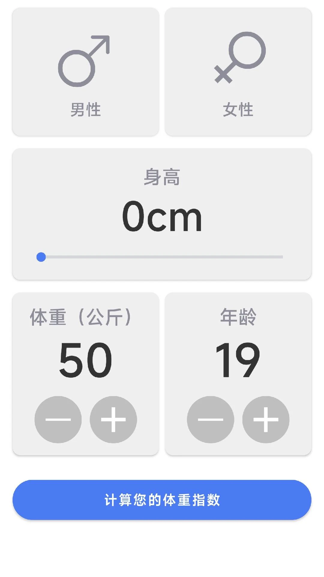旭日计步2.5.0.5 运动计步助手 旭日计步2.5.0.5 运动计步助手