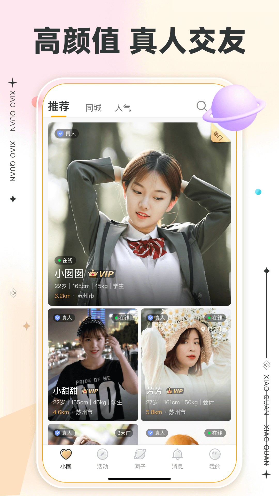 С԰ȦIOS�ֻ���app�����������ҳ��