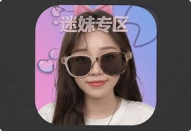 迷妹专区app官方下载最新版安装