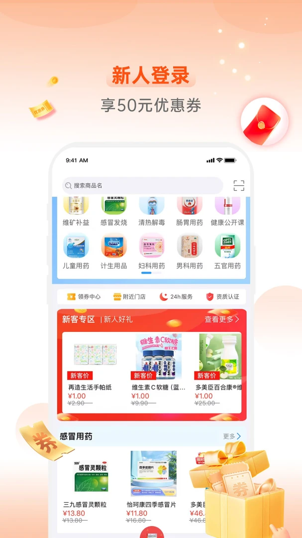 怡康4.6.3 母婴健康管理