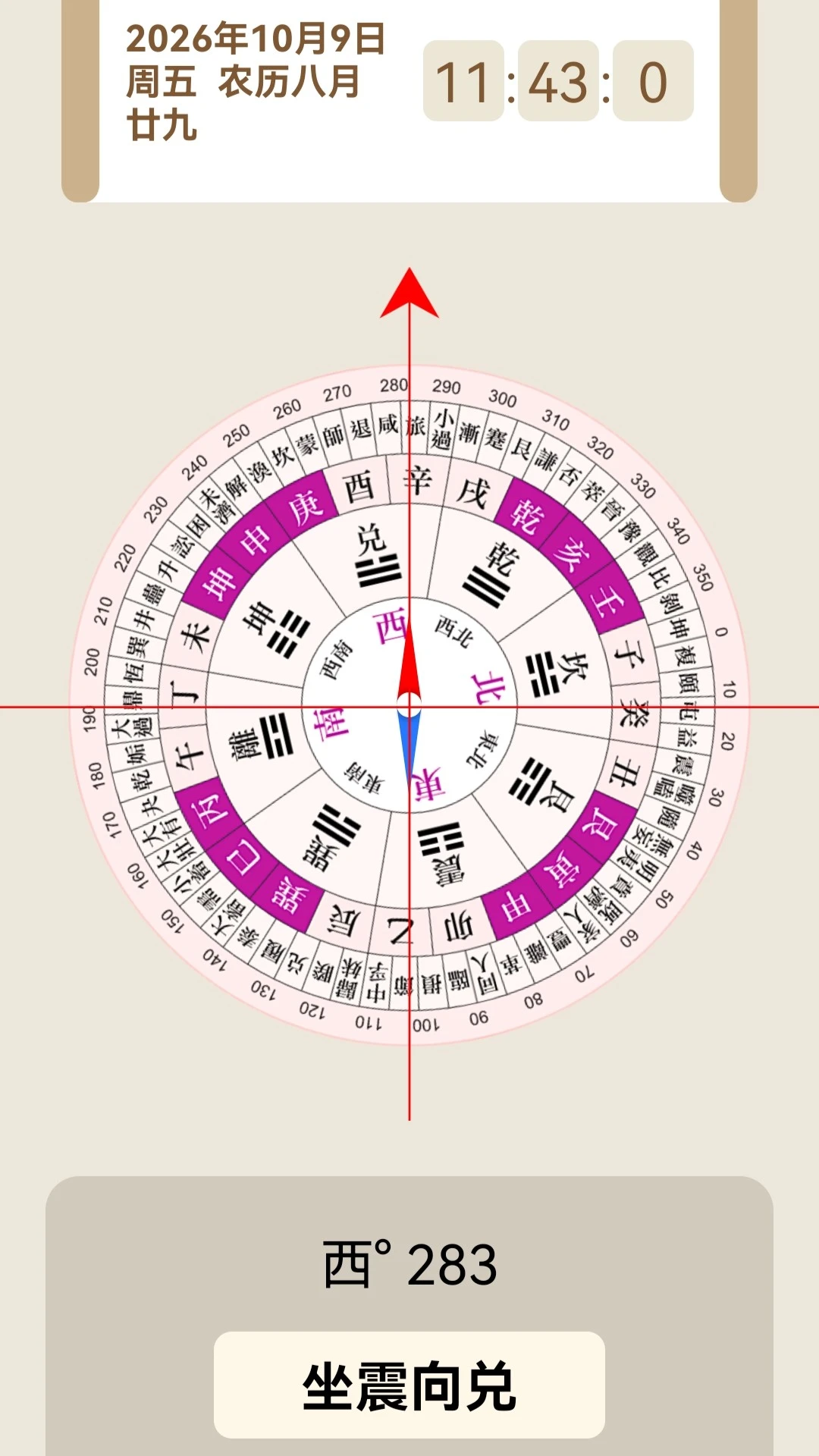 奇门遁甲1.3 排盘学习工具 奇门遁甲1.3 排盘学习工具