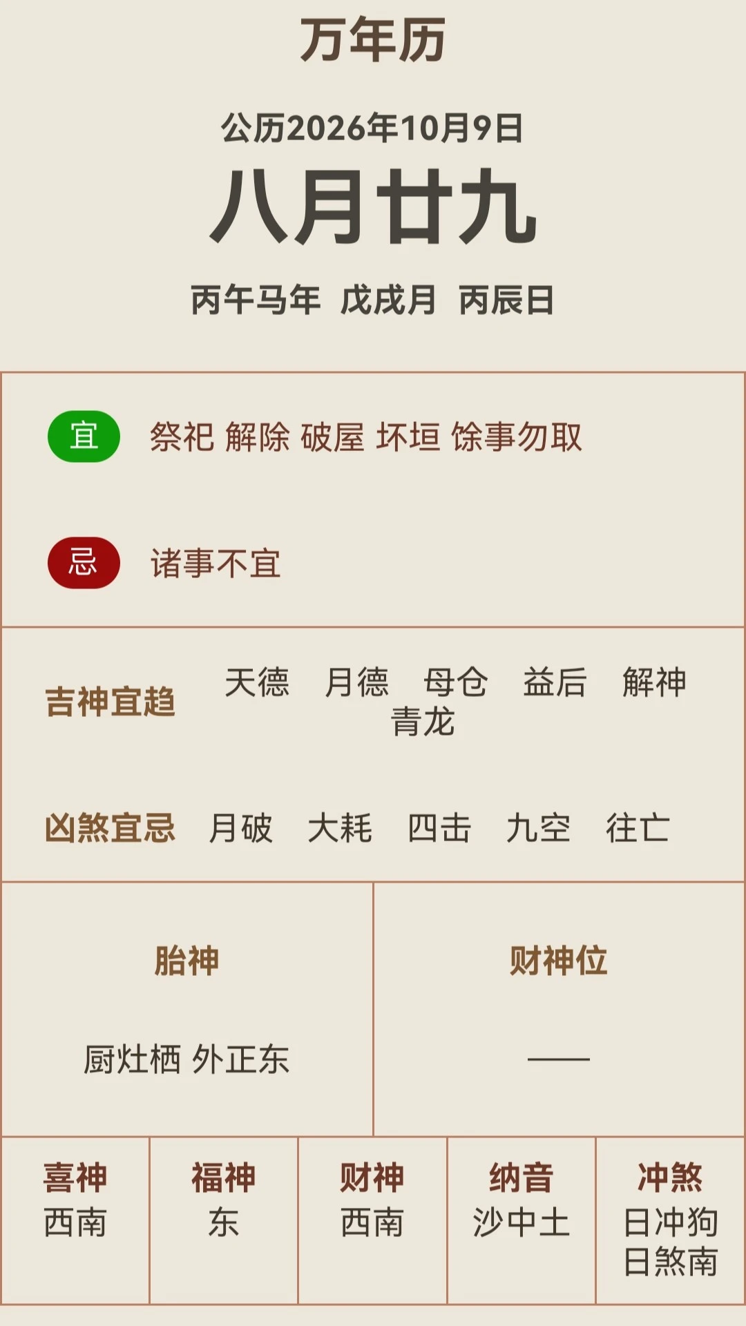 奇门遁甲1.3 排盘学习工具 奇门遁甲1.3 排盘学习工具