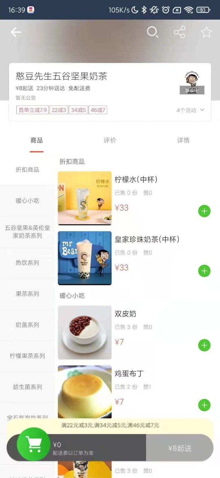 筷乐达配送app安卓版界面截图