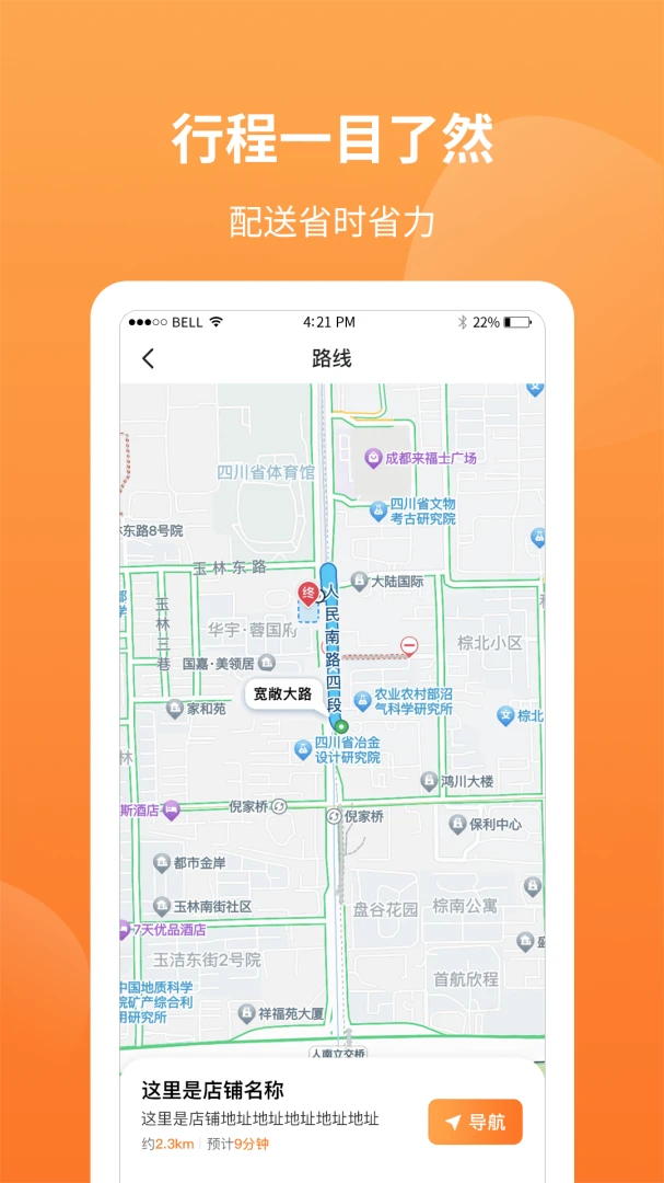 筷乐达1.32.0 配送接单工具 筷乐达1.32.0 配送接单工具