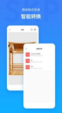 ��ͼ��ʦSKP��ͼֽapp�ٷ�����