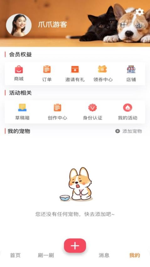 爪爪巴士安卓版宠物专车预约界面截图