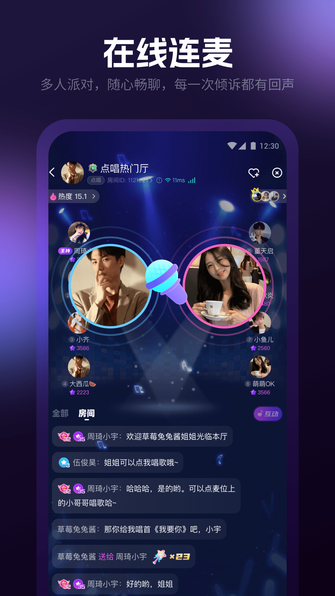 爪爪巴士安卓版账号注销流程界面截图