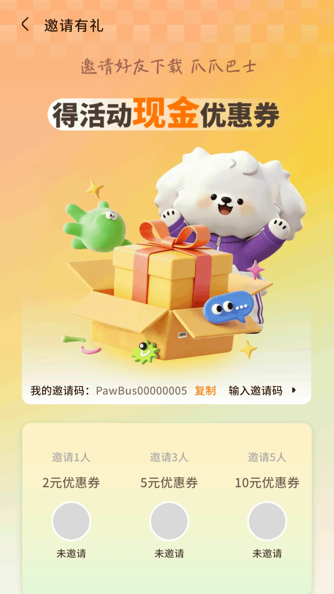 爪爪巴士3.2.4 宠物出行服务