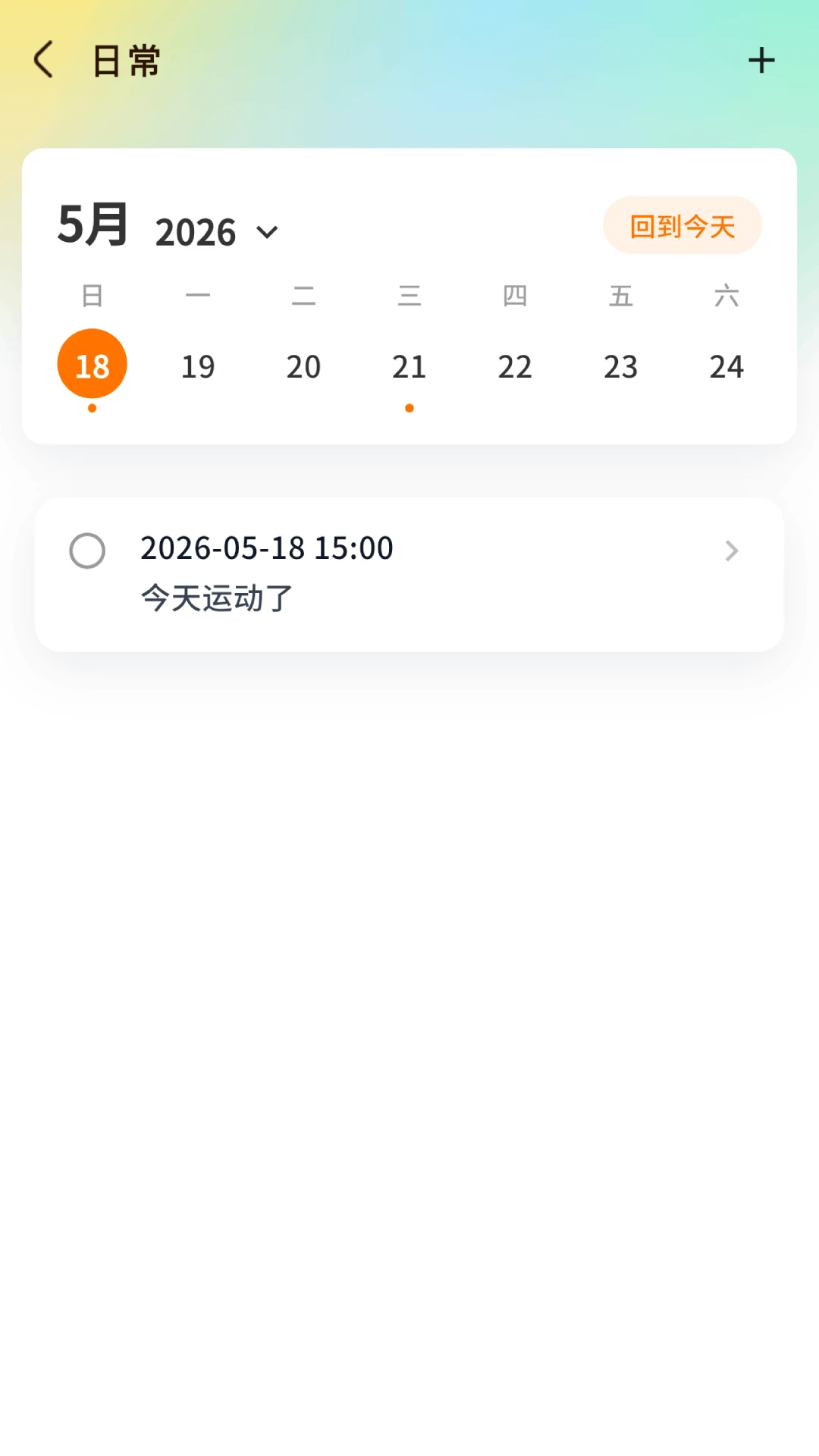 爪爪巴士3.2.4 宠物出行服务