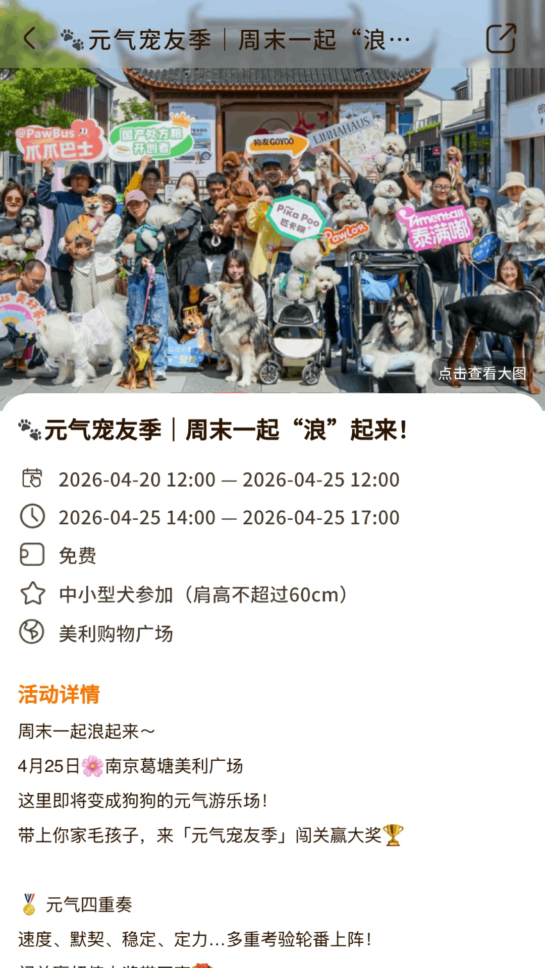 爪爪巴士3.2.4 宠物出行服务