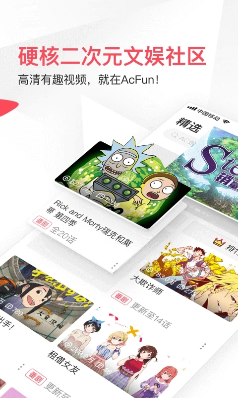 AcFunͼ���������ذ汾