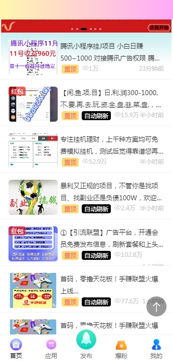 聚推联盟服务商版源码app免费下载 聚推联盟服务商版源码app免费下载