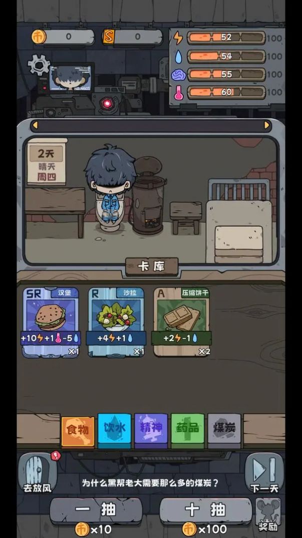 抽卡监狱ios苹果版下载 抽卡监狱ios苹果版下载