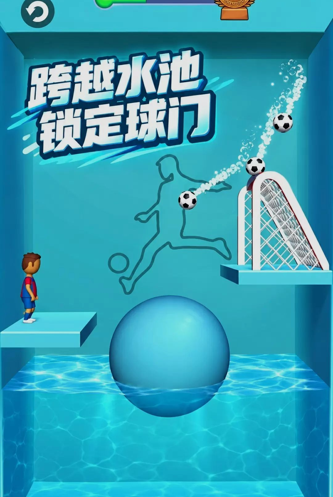 球球绝杀300.1.0 篮球竞技