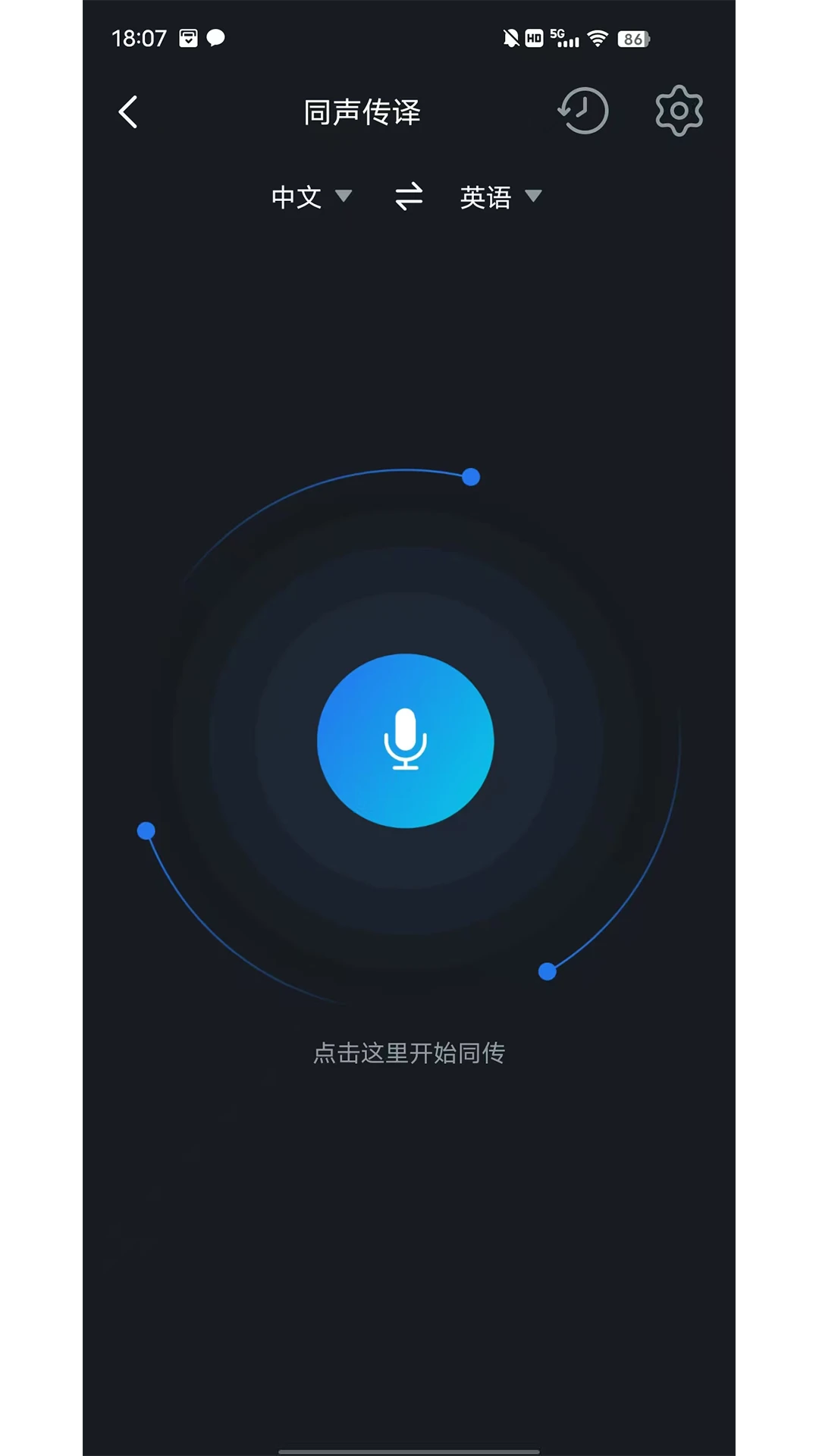 AITIRv1.1.7 智能翻译 AITIRv1.1.7 智能翻译