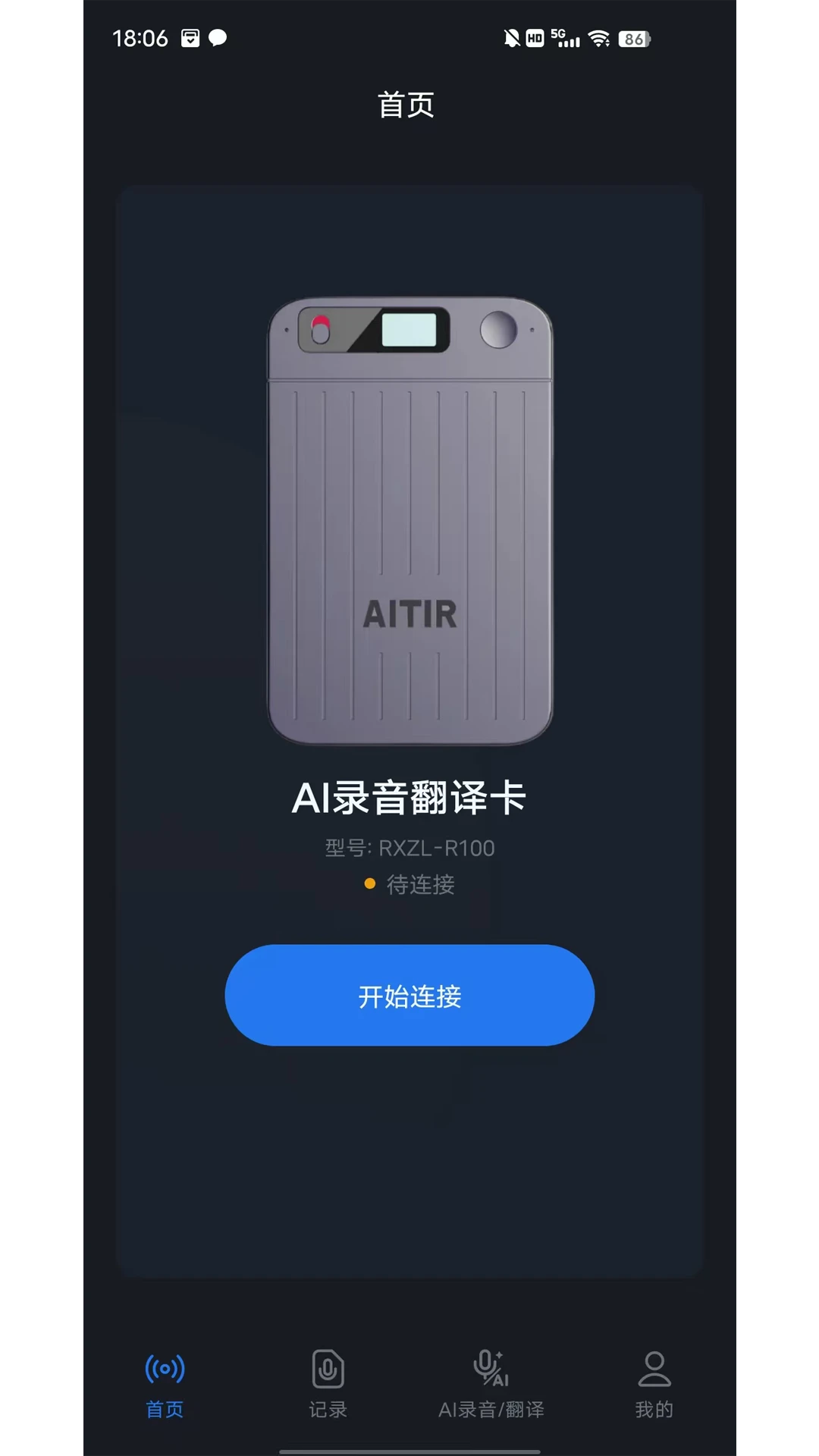 AITIRv1.1.7 智能翻译 AITIRv1.1.7 智能翻译
