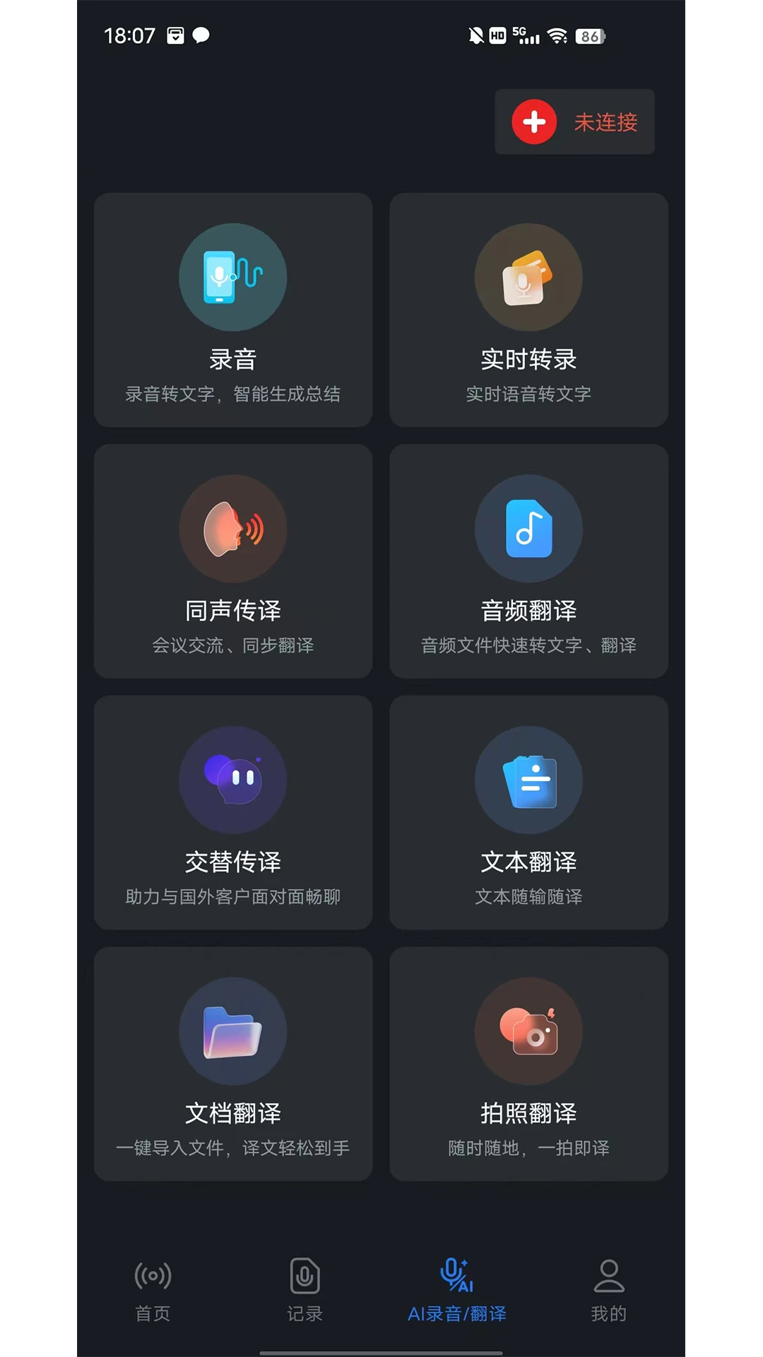 AITIRv1.1.7 智能翻译 AITIRv1.1.7 智能翻译