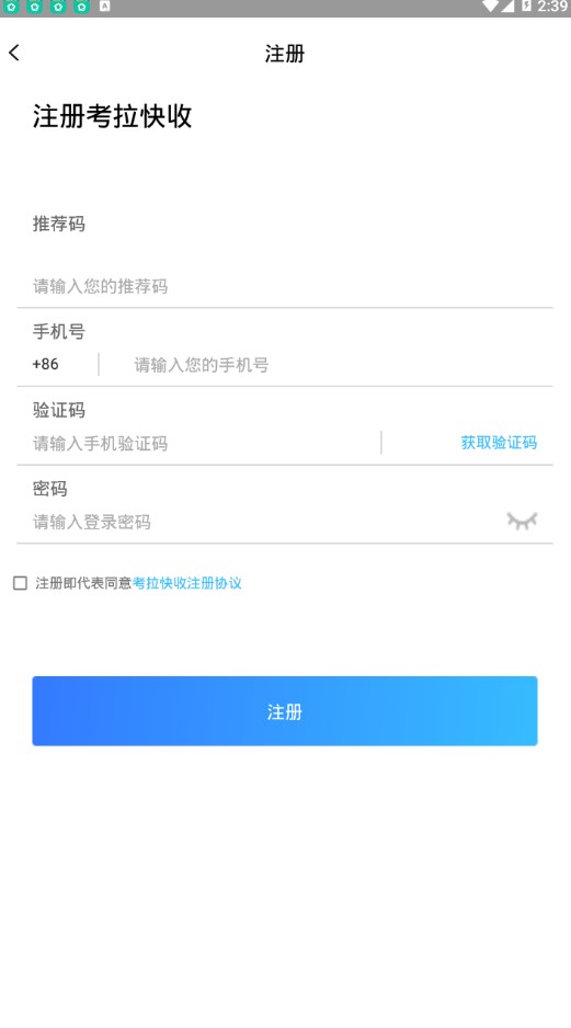 考拉快收app下载安装 考拉快收app下载安装