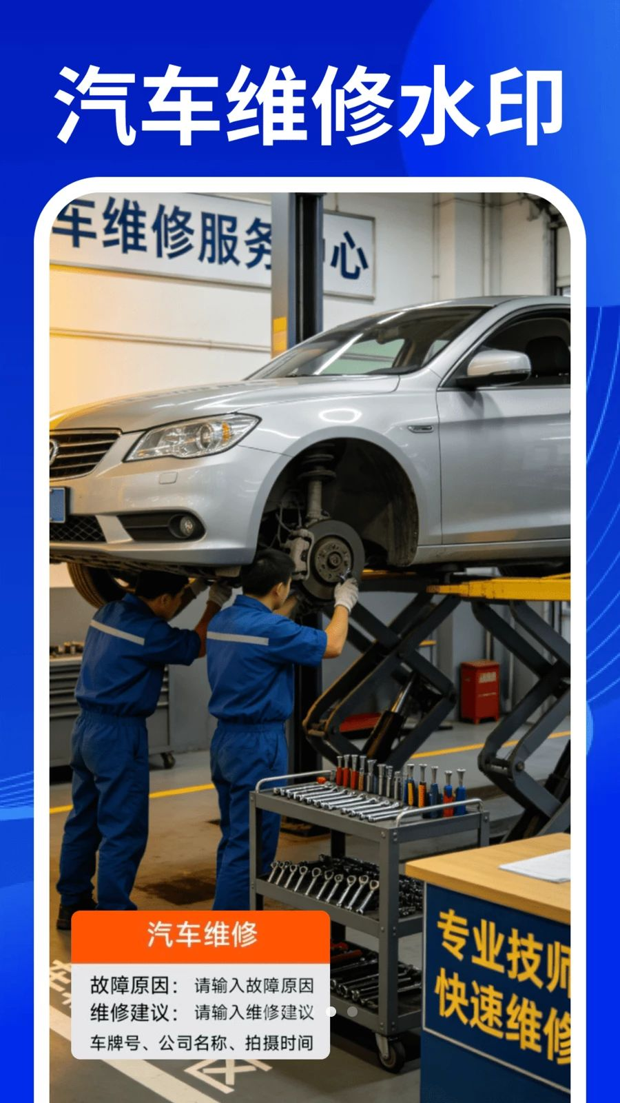 水印相机免费定位1.0.8 自动定位打卡
