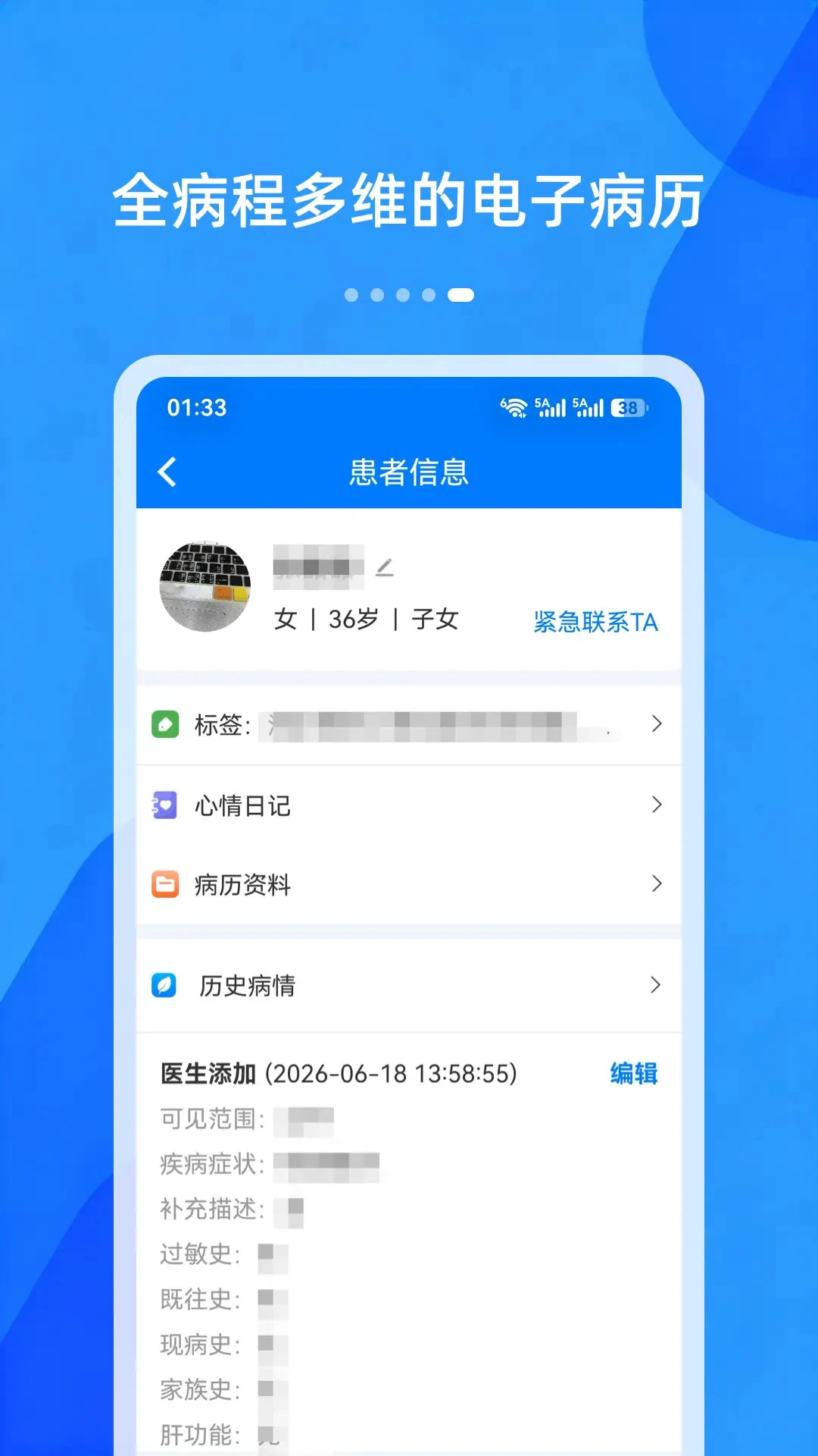 好心情医生版10.9.2 心理医疗服务平台 好心情医生版10.9.2 心理医疗服务平台