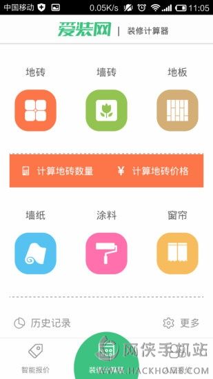 装修计算器app下载手机版 装修计算器app下载手机版