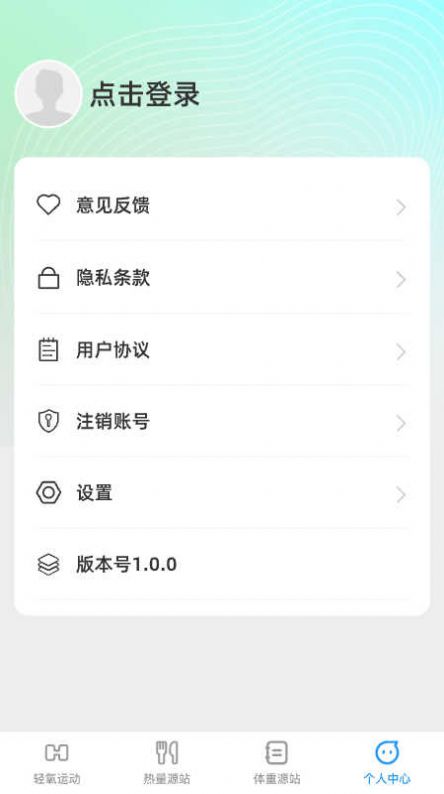 轻氧源站app安卓版下载 轻氧源站app安卓版下载