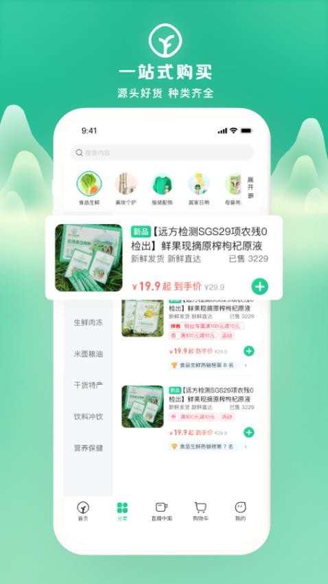 远方的梦想平台官方app下载 安卓苹果安装包对比截图