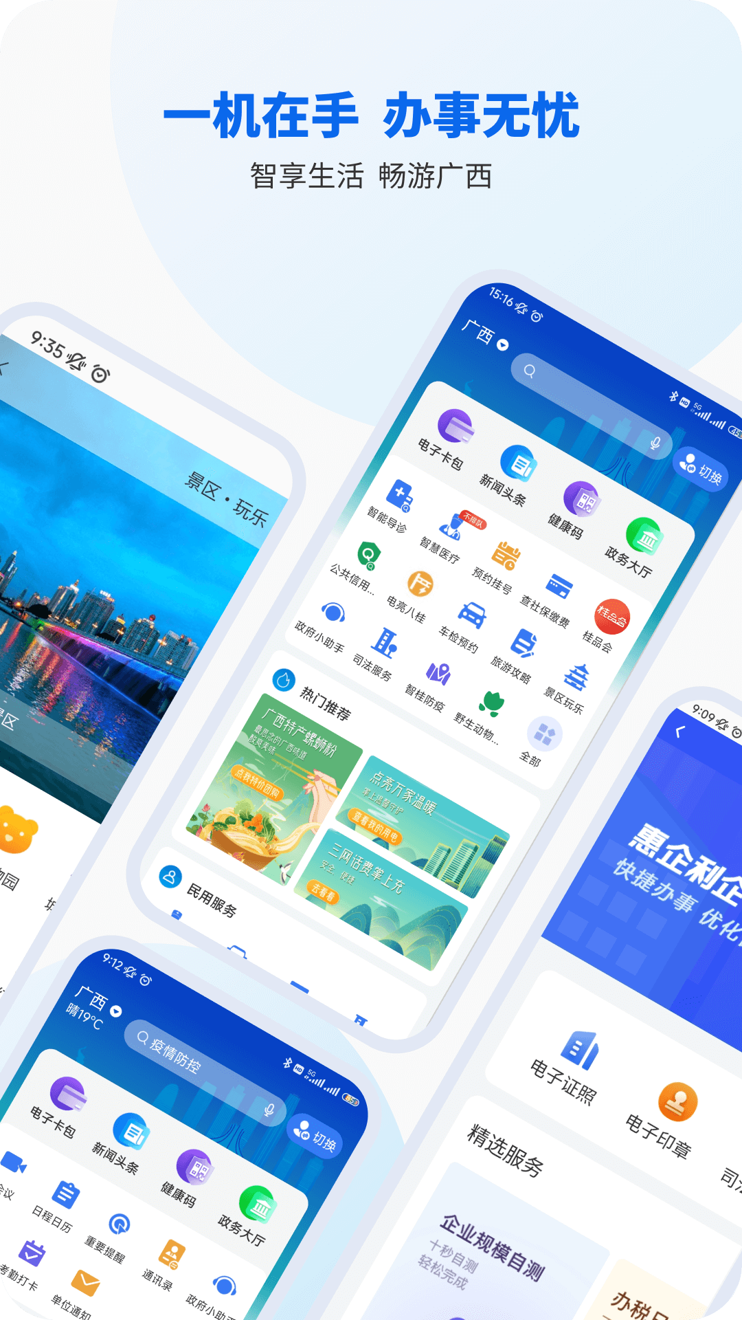 �ǹ�ͨapp���ذ�װ�ֻ��� �ٷ��������ذ�װ���������չʾ