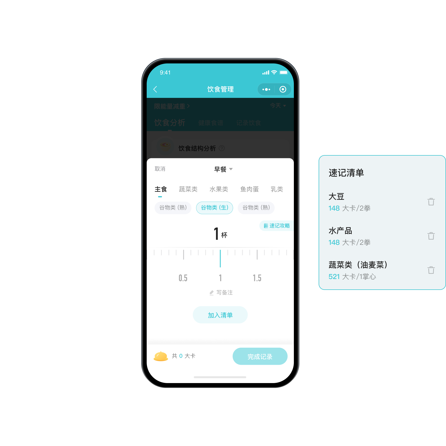 VHealth健康管理平台 运动与饮食记录功能展示