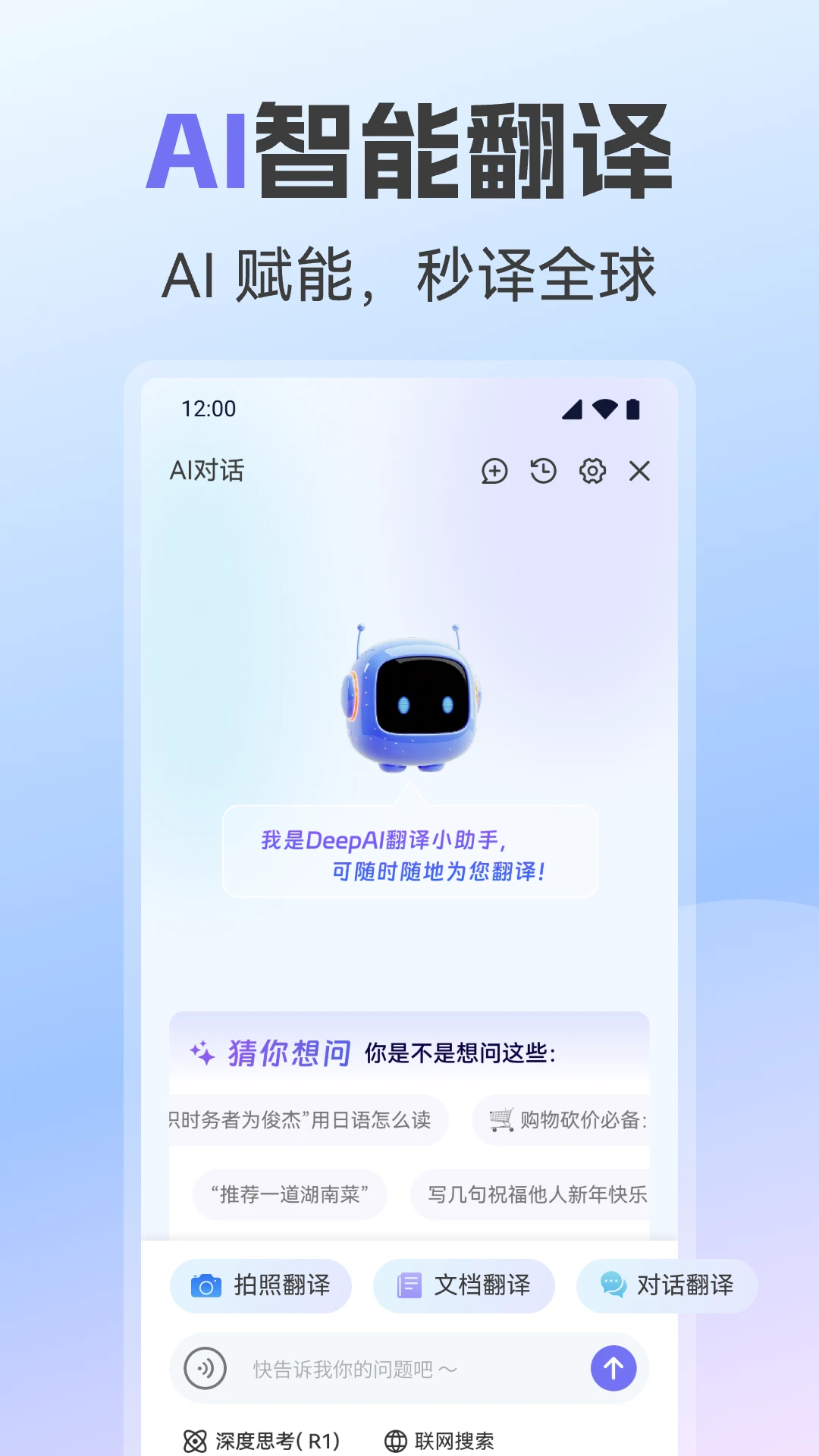 AI����ȫ����1.0.3 ���ܷ���