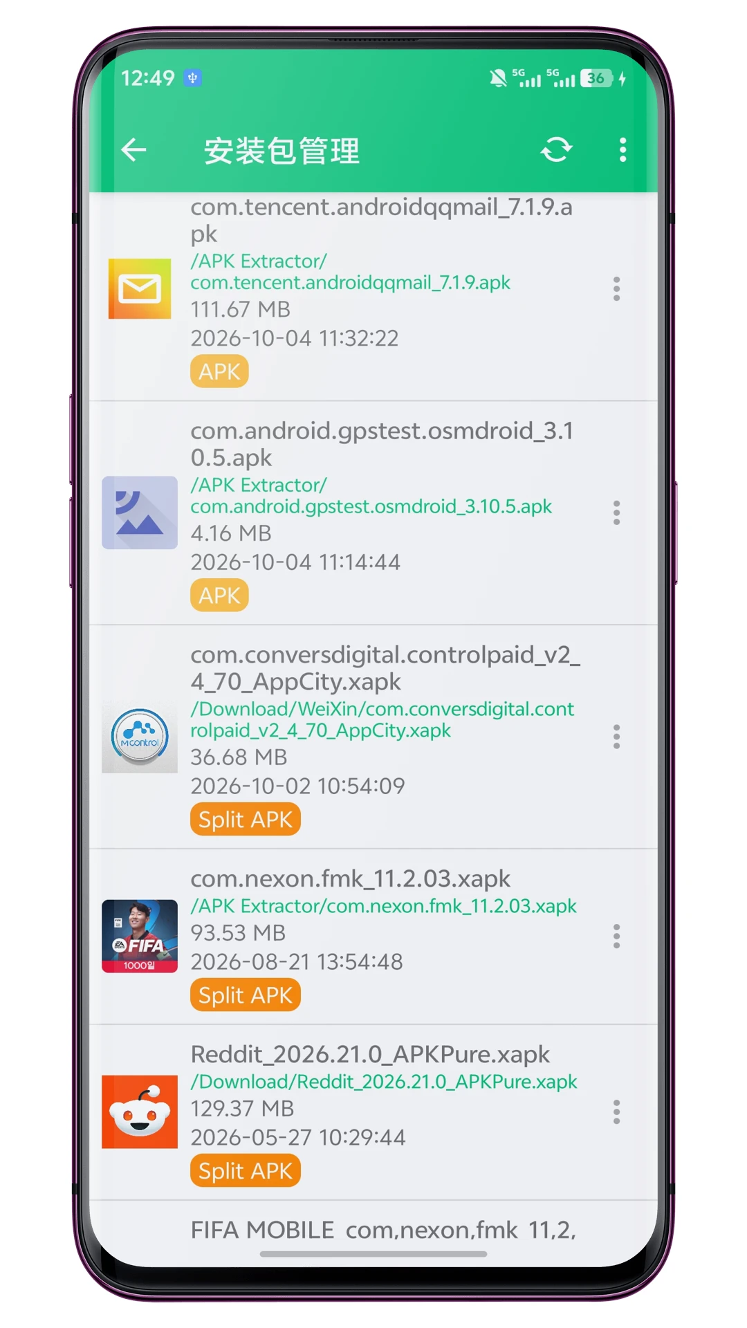 安装包管理1.2.6 安卓APK管理提取