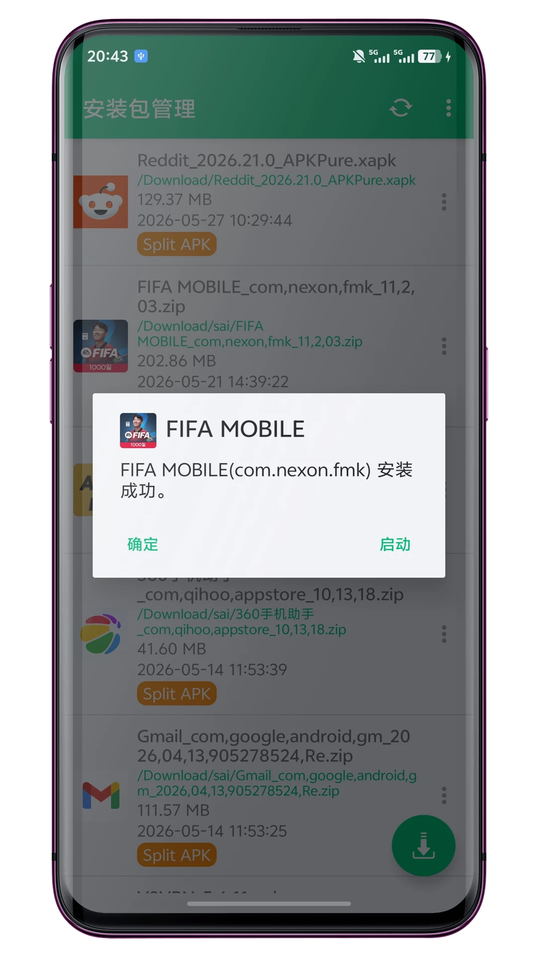 安装包管理1.2.6 安卓APK管理提取