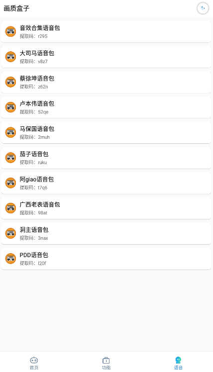cchz.por官方正版最新版 官方渠道识别 安卓安装权限设置