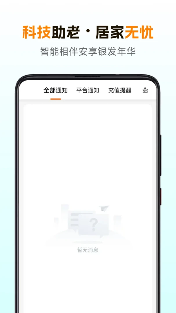 幸福互助站1.2.3 社区互助