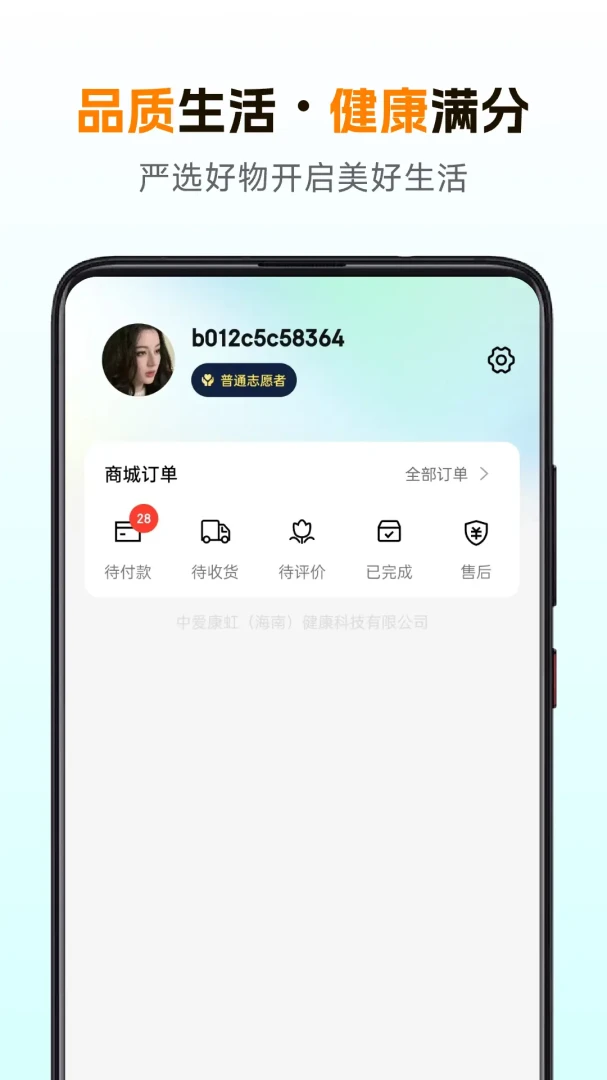 幸福互助站1.2.3 社区互助