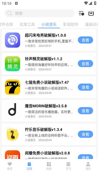 小葵 安卓版 界面截图
