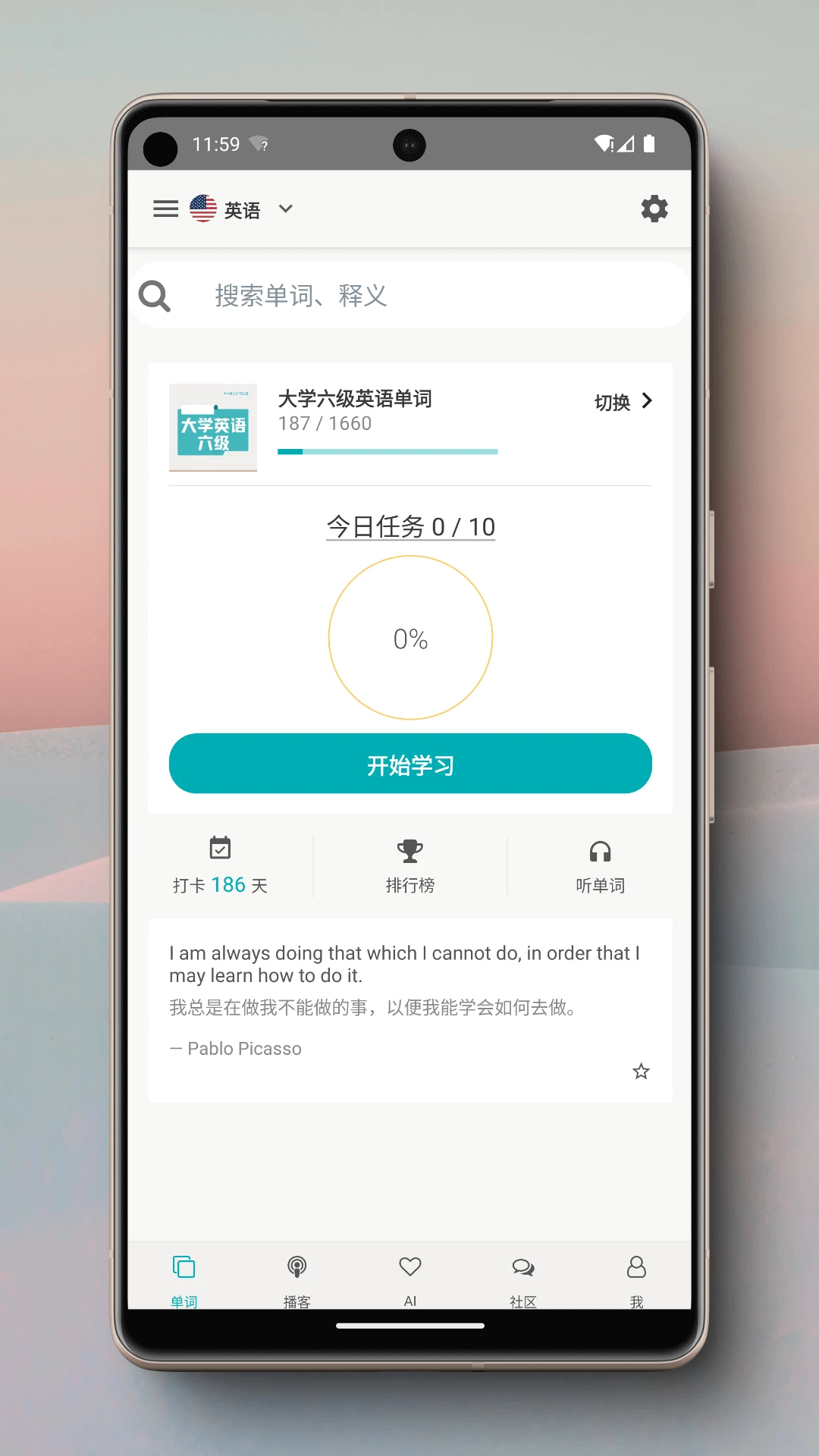 小葵3.7.4 便捷生活助手
