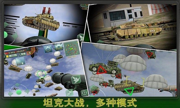 最后的防线1917 安卓版 安装教程 截图