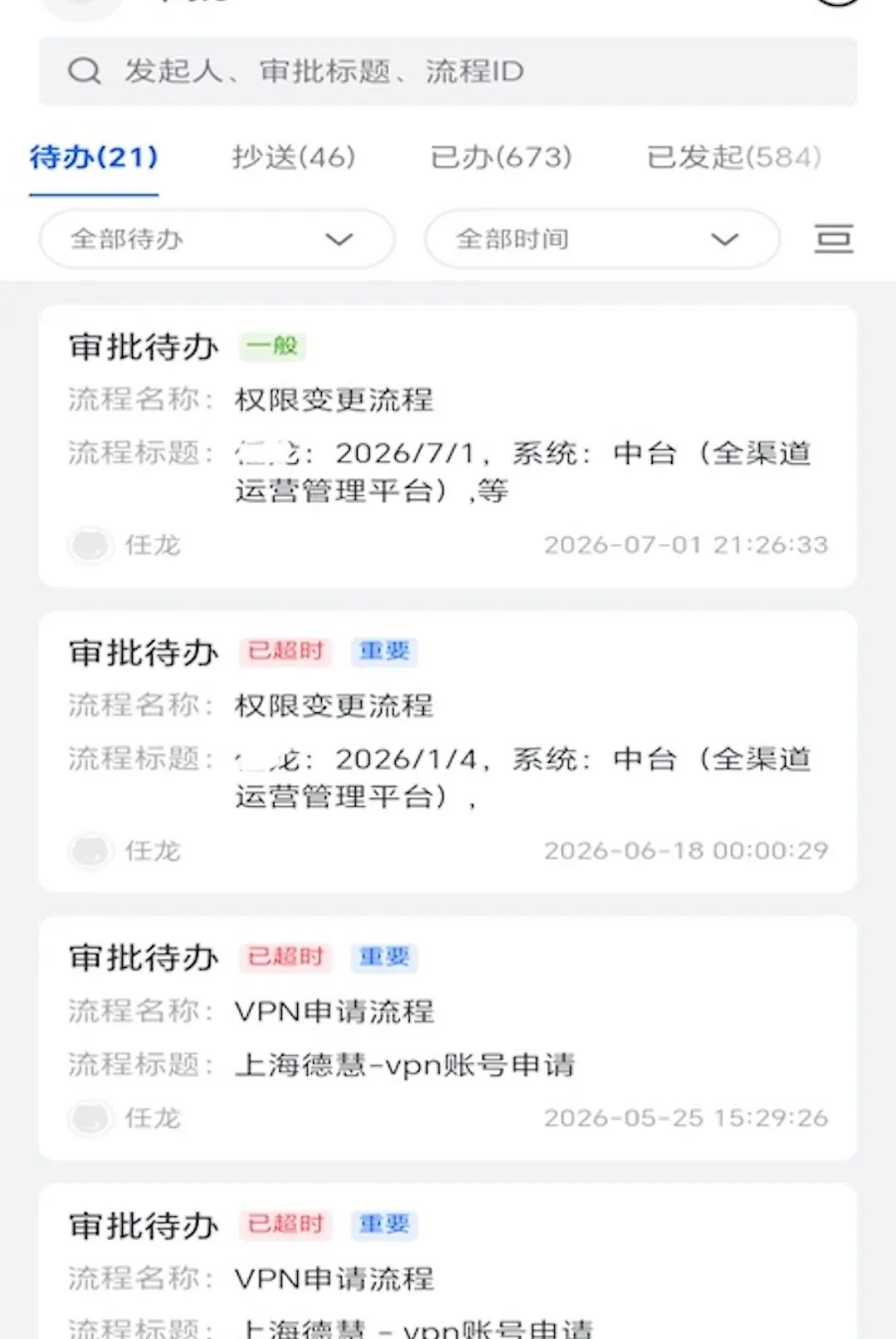 伊家人7.6.30 智能家居互联