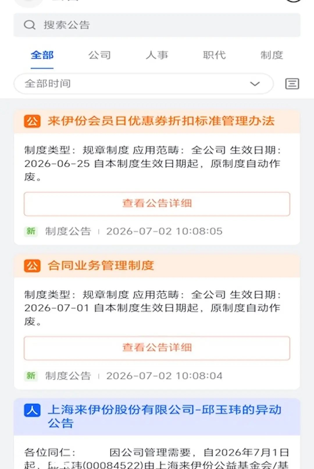 伊家人7.6.30 智能家居互联