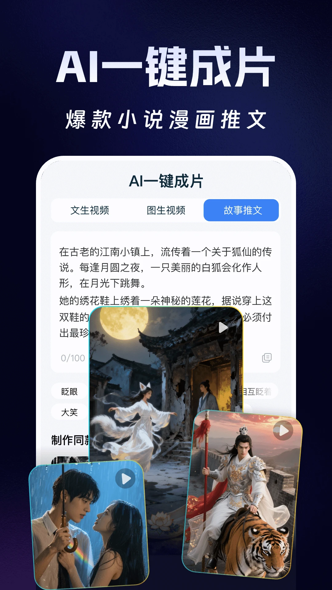 Deep智能生成AI1.3.0 AI智能创作