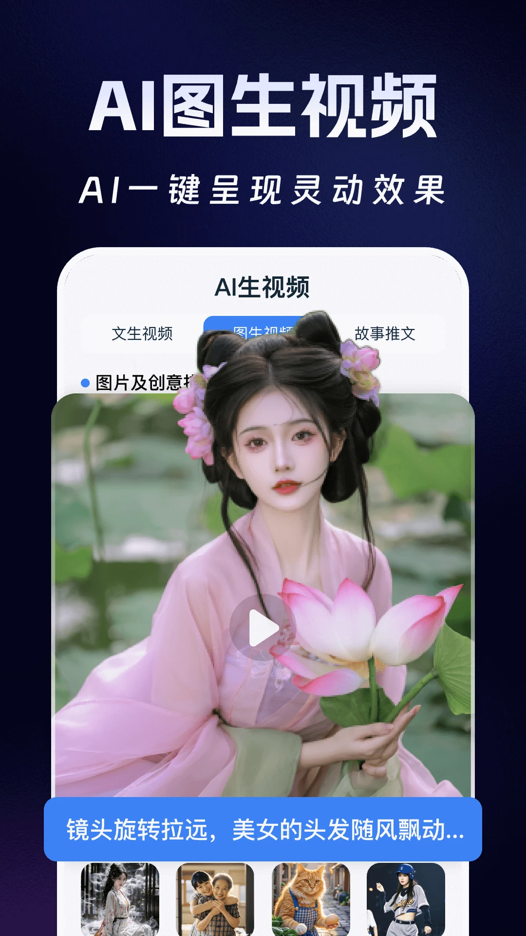 Deep智能生成AI1.3.0 AI智能创作