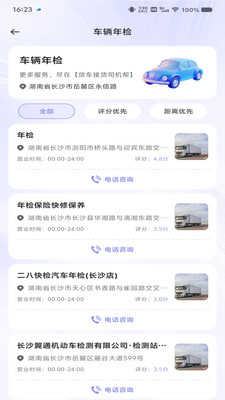 货车接货司机帮1.0.2 货运接单助手